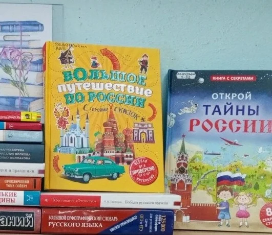 Библиопутешествие. Осенняя программа