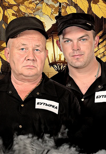 Бутырка (Таганрог)