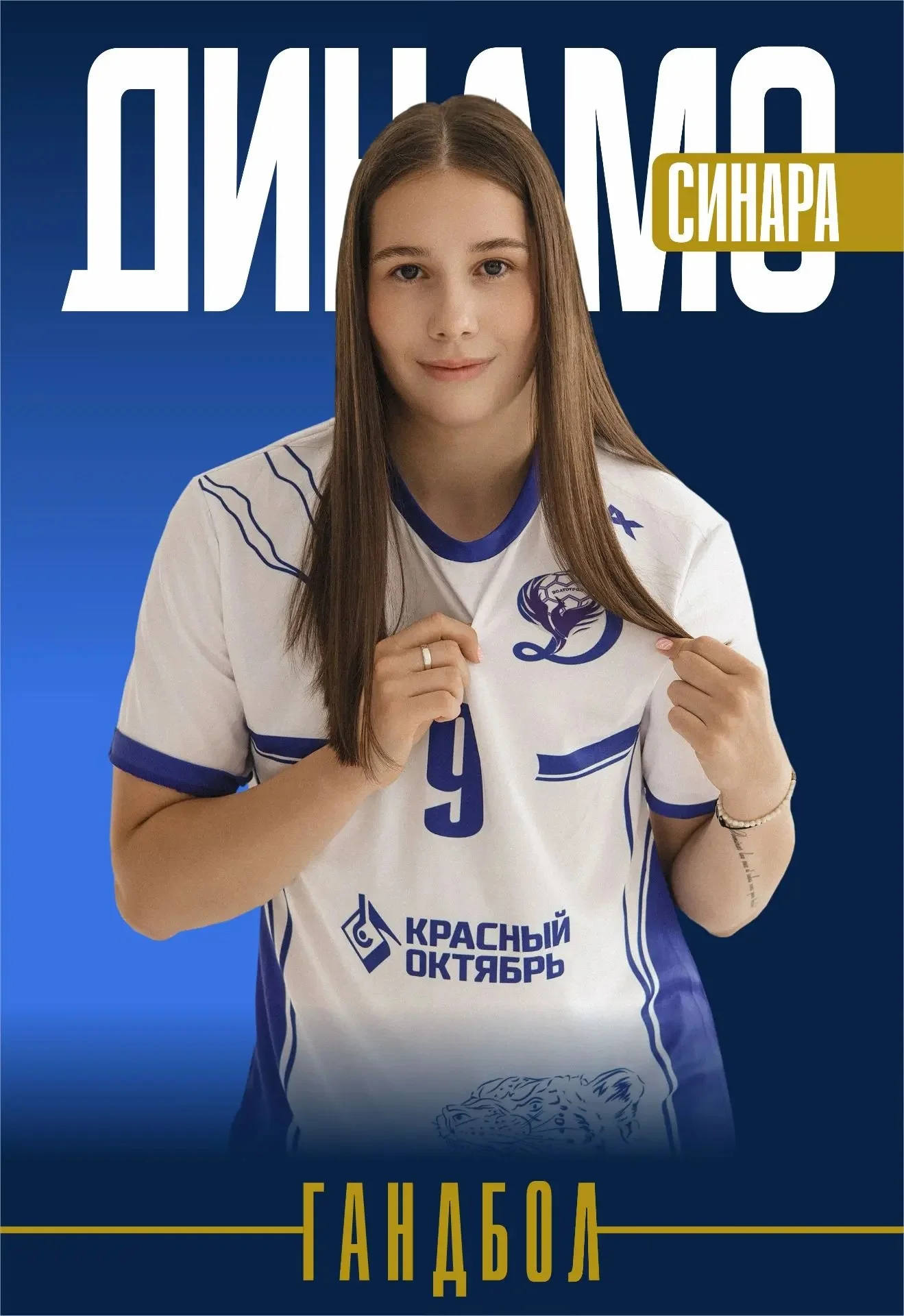 «Динамо -Синара» VS «Университет» г. Ижевск