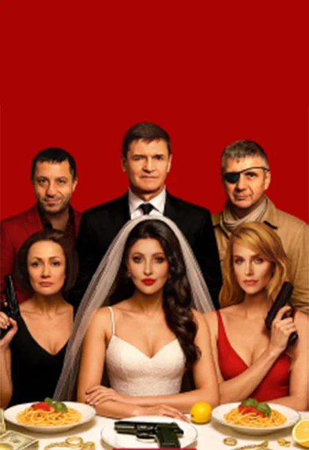 Филумена Мартурано