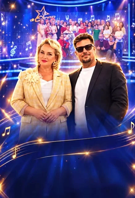 Гала-концерт - Фестиваль ТВ проекта "СУПЕР ПЕСНИ"