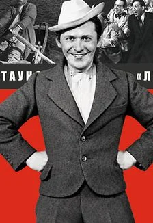 Голоса эпохи: Леонид Утесов