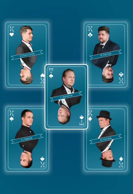 Игроки