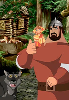 Илья Муромец и Серый волк (Ивановская)