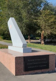 Имя на карте города-В.А. Сорокин. Программа