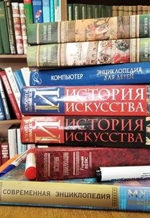 Интерактивный познавательный журнал: Хочу знать!