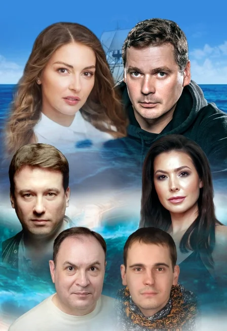 История большой любви. Спектакль