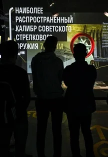 История промышленности. Мультимедийная экскурсия