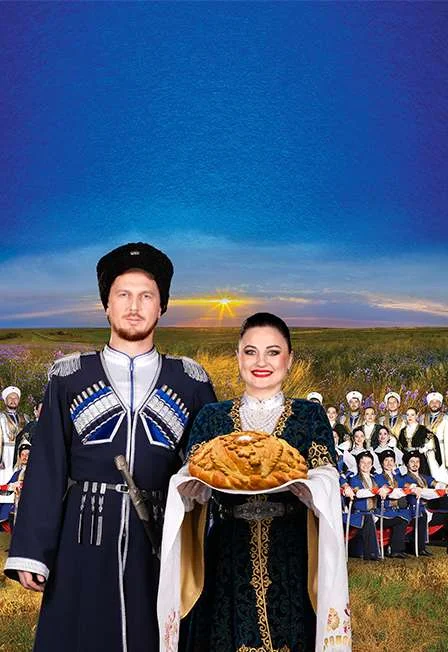 Казачий ансамбль песни и танца «Ставрополье»