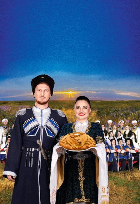 Казачий ансамбль песни и танца "Ставрополье".