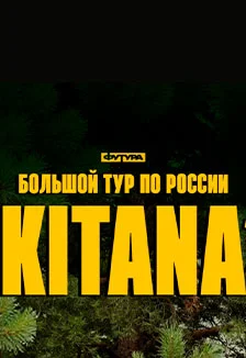 Kitana