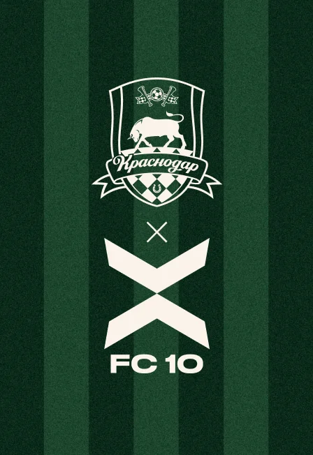КРАСНОДАР — ФК 10