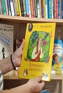 Литературная мозаика «Рассказы и сказки о родной природе»