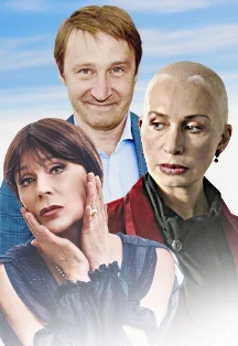 Ловушка для мужа