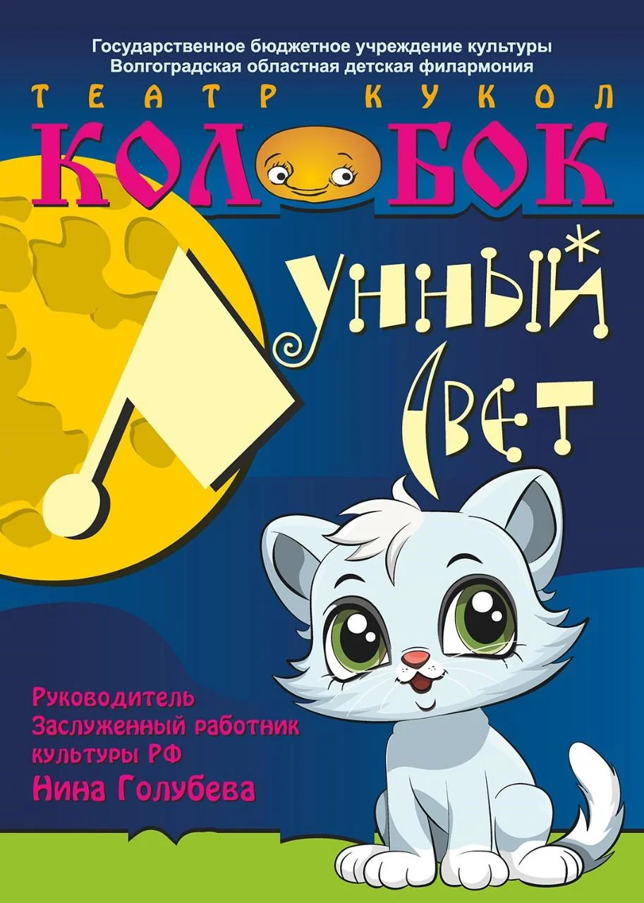 Лунный свет