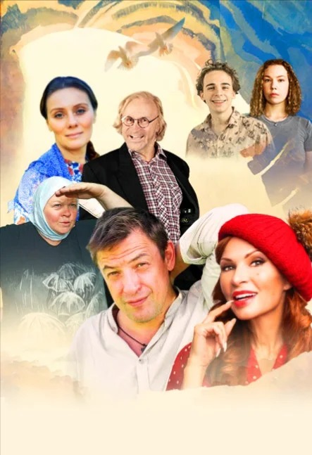 Любовь и голуби