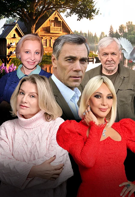 Любовь и голуби