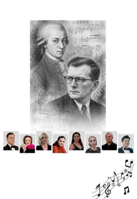 Мир - это музыка!... Концерт, посвященный Международному Дню Музыки, к юбилейным датам В.Моцарта и Д.Шостаковича