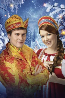 Морозко: Новогоднее Ледовое Шоу Ильи Авербуха