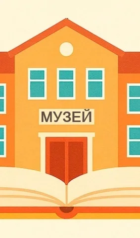 Музейный практикум "ПРО.Музей"