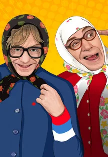 Новые русские бабки (Стерлитамак)