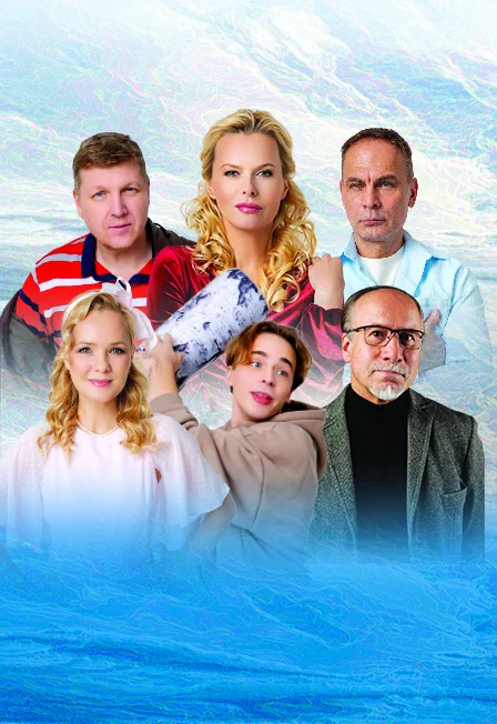Опасная ночевка. Спектакль. Псков