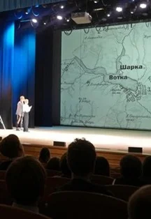 Программа "Игра света. Воткинск. История жизни"