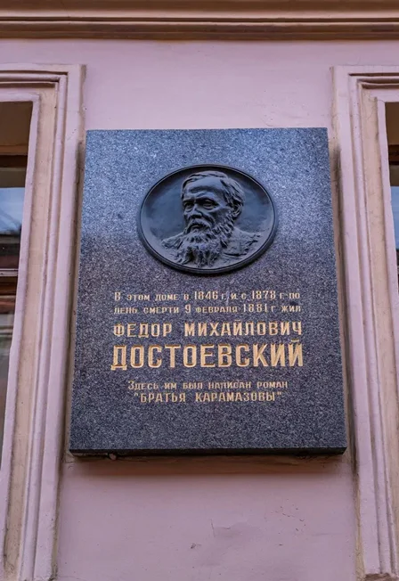 Путь Достоевского (по местам Федора Михайловича)