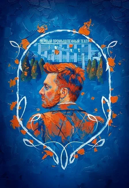 Ревизор