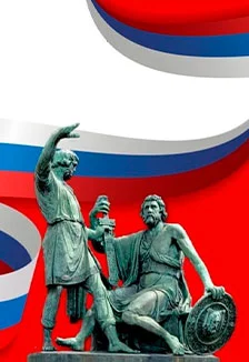 Россия объединяет. Концерт
