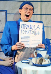 С точкой по строчкам