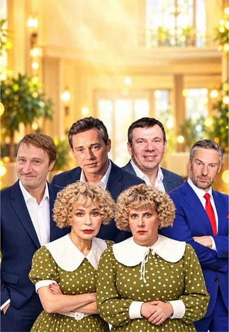 Семейный переполох