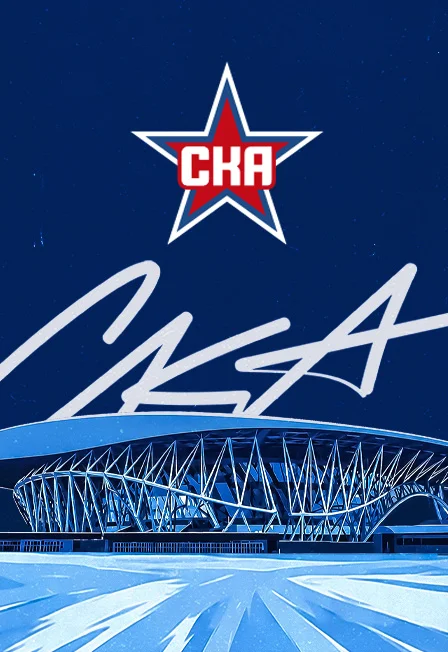 СКА - Адмирал
