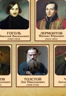 Созвездие имён великих. Литературный час