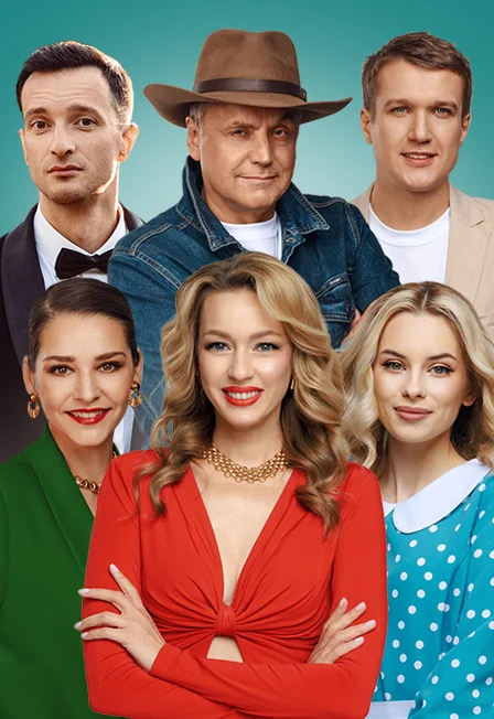 Спектакль Бывшие