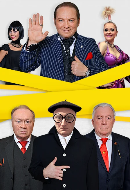 Спектакль "Операция "Развод"