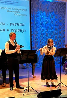 Учитель – ученик: от сердца к сердцу. Концерт
