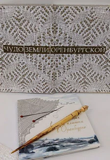 В краю Оренбургской паутинки. Краеведческий час