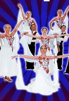 Вариант. Ансамбль спортивного бального танца: Танцуют все!