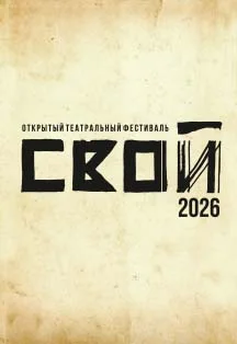 Владимир Маяковский: "ПОСЛУШАЙТЕ!"