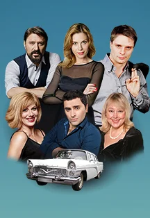 Запчасти для счастья