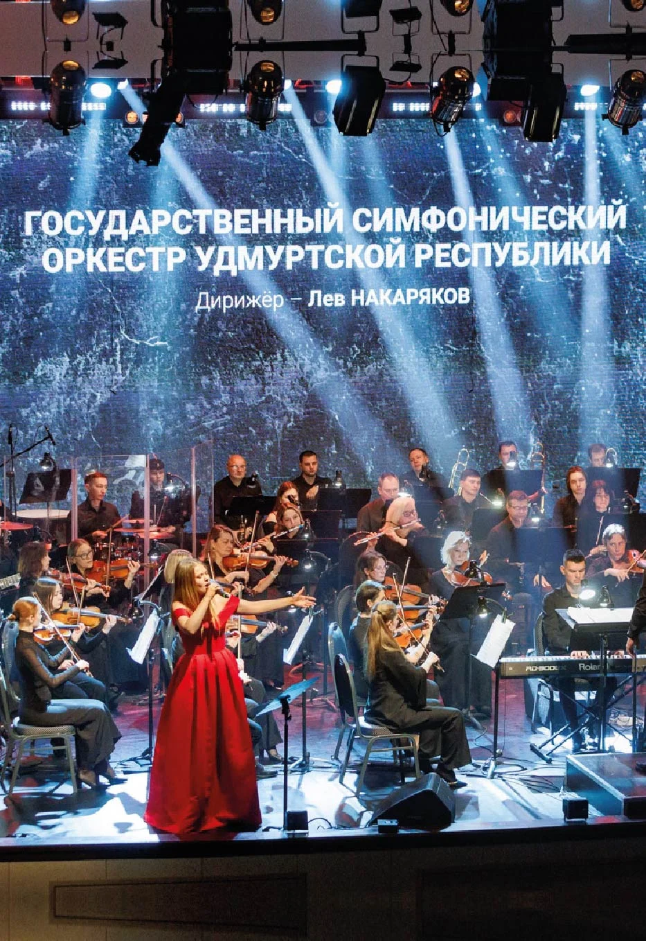 "Зарубежный симфо-рок" ГСО УР