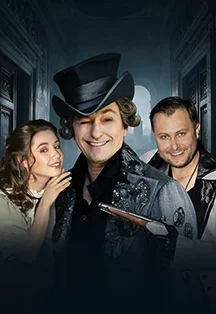 ЖЕНИТЬБА ФИГАРО
